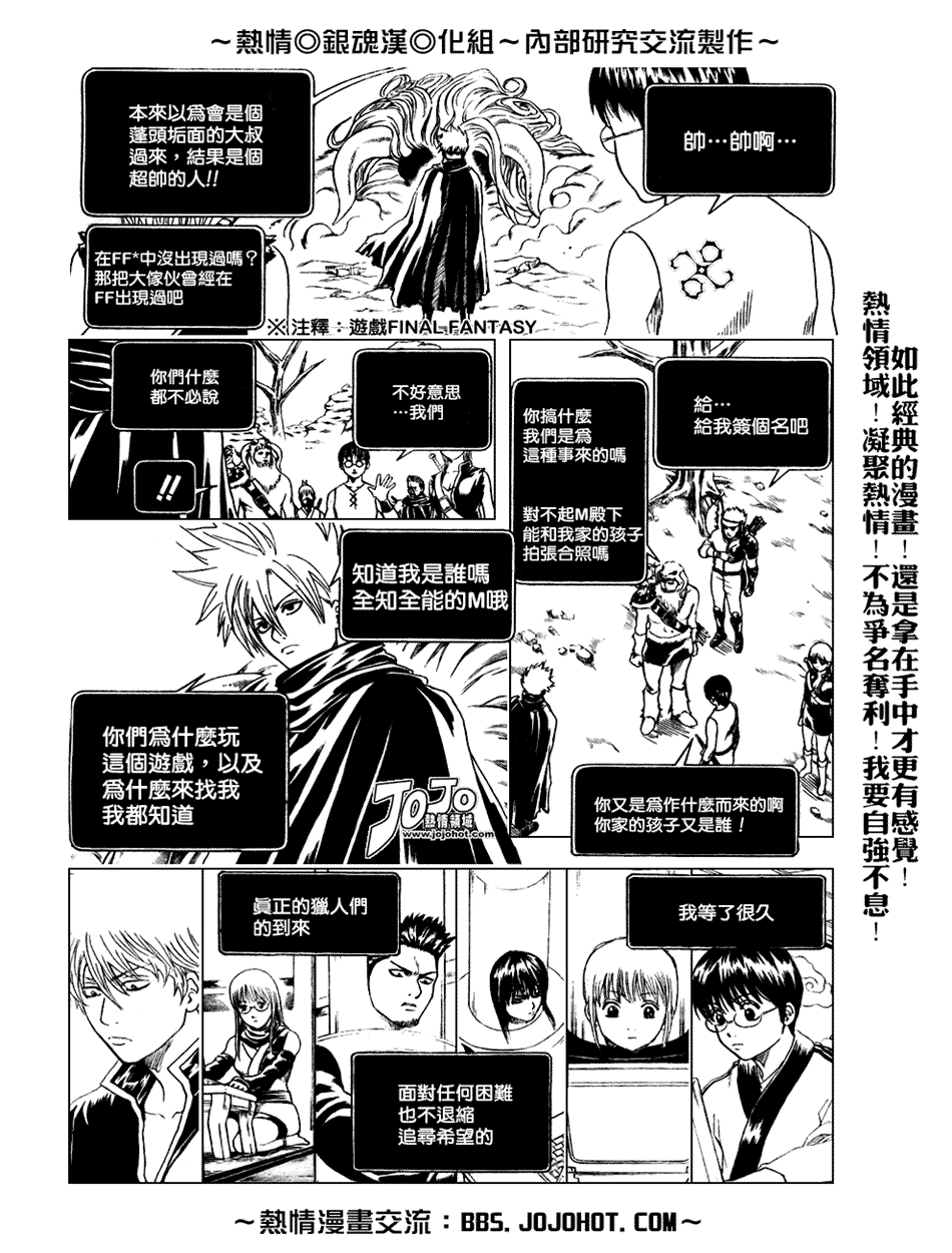 《银魂》漫画 191集