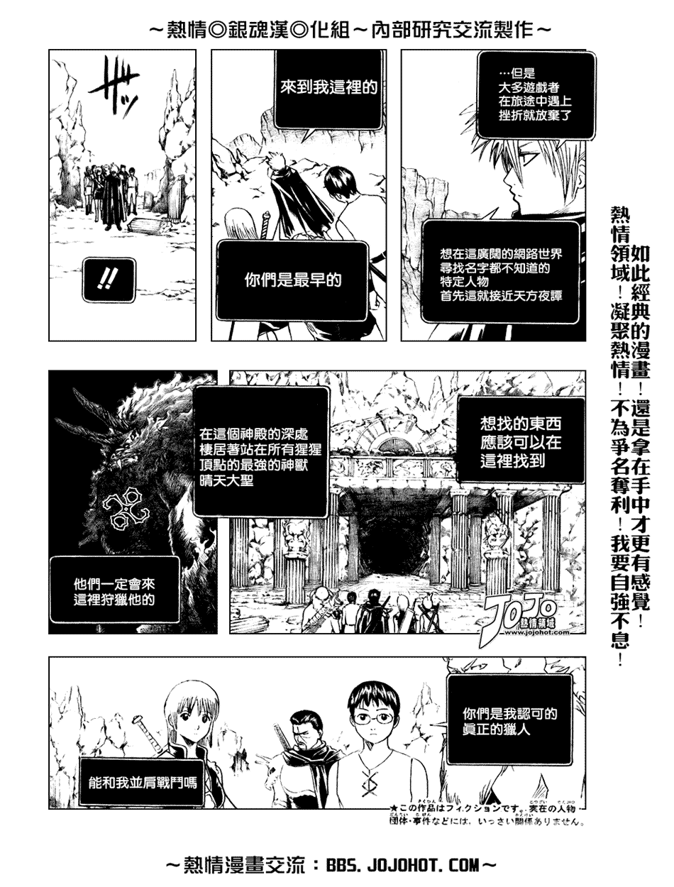 《银魂》漫画 191集