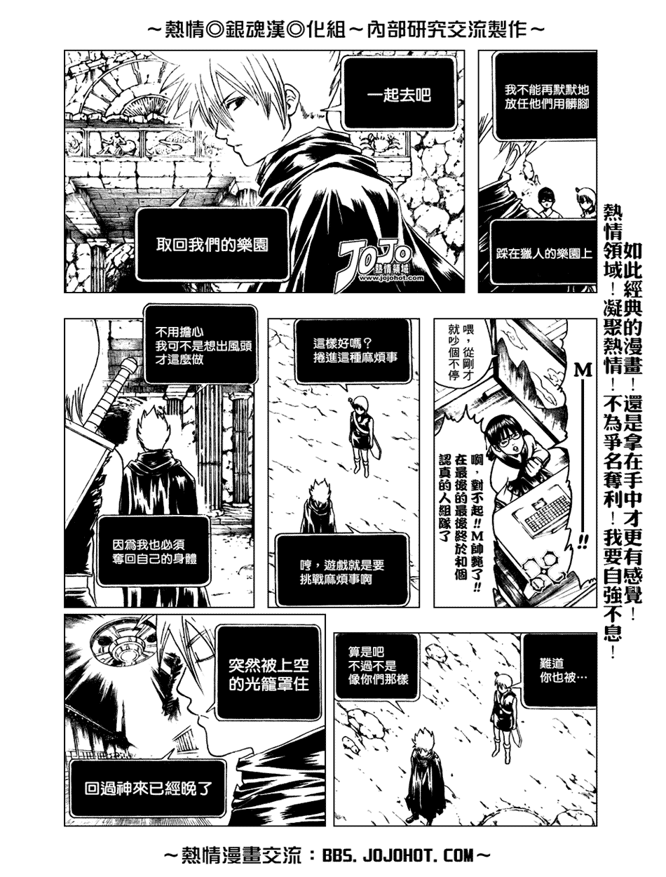 《银魂》漫画 191集