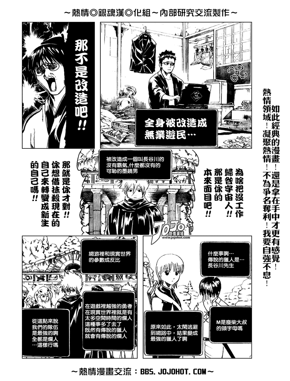 《银魂》漫画 191集