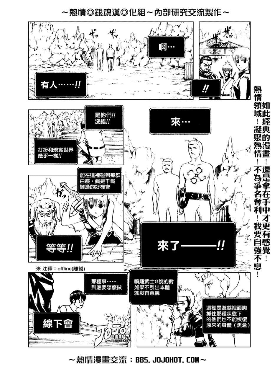 《银魂》漫画 191集