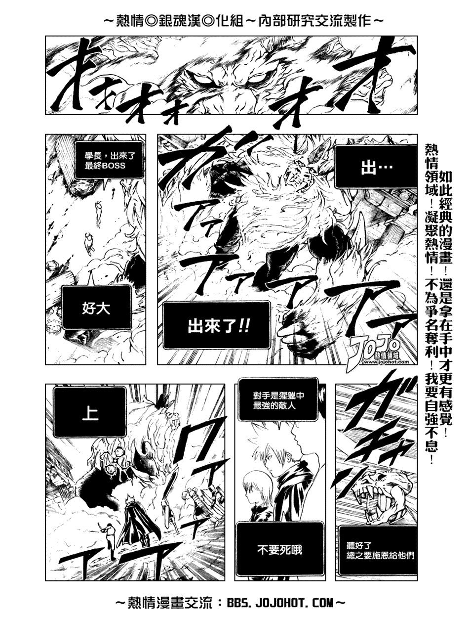 《银魂》漫画 191集