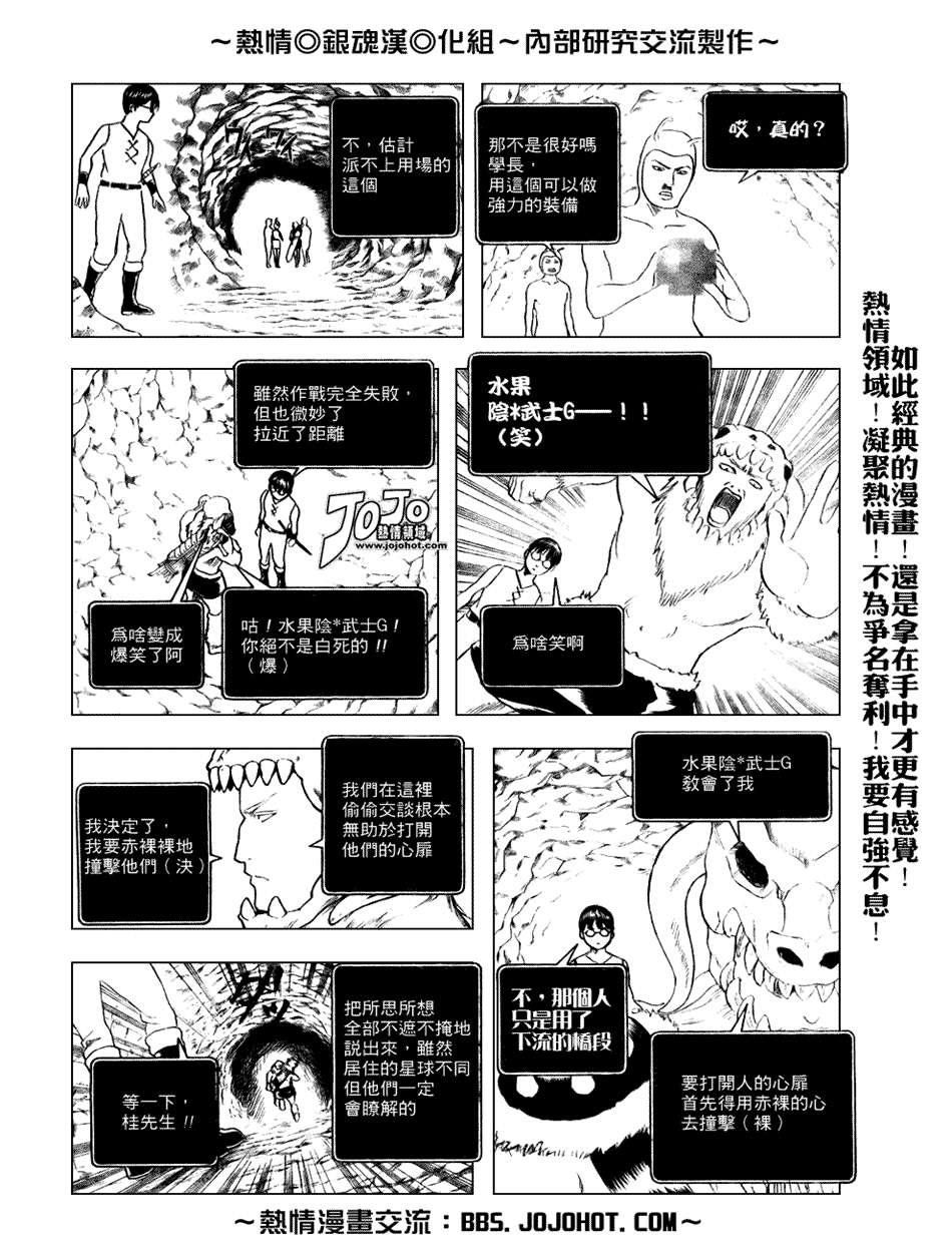 《银魂》漫画 191集