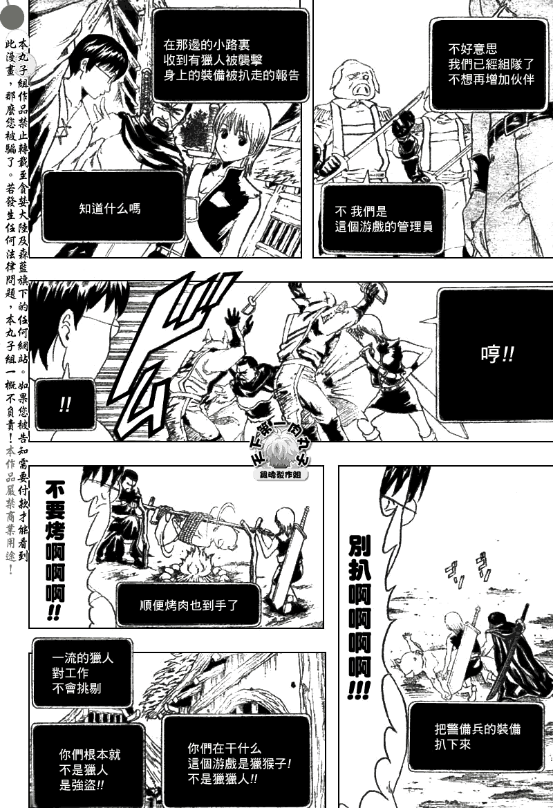 《银魂》漫画 189集