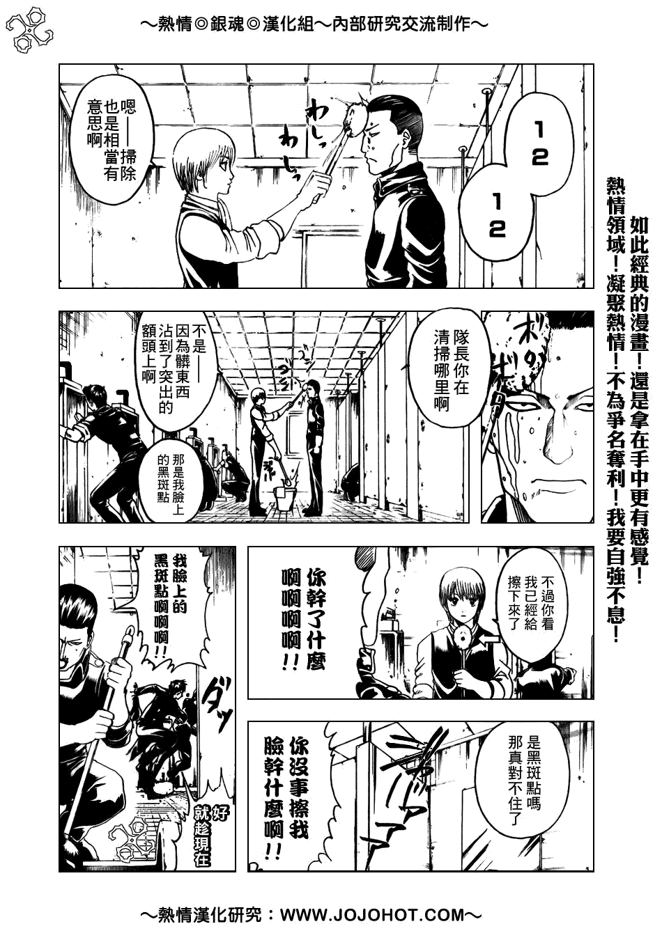 《银魂》漫画 188集