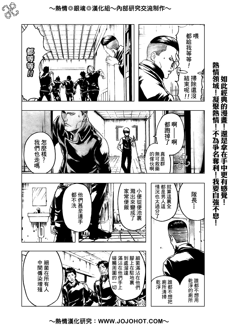 《银魂》漫画 188集