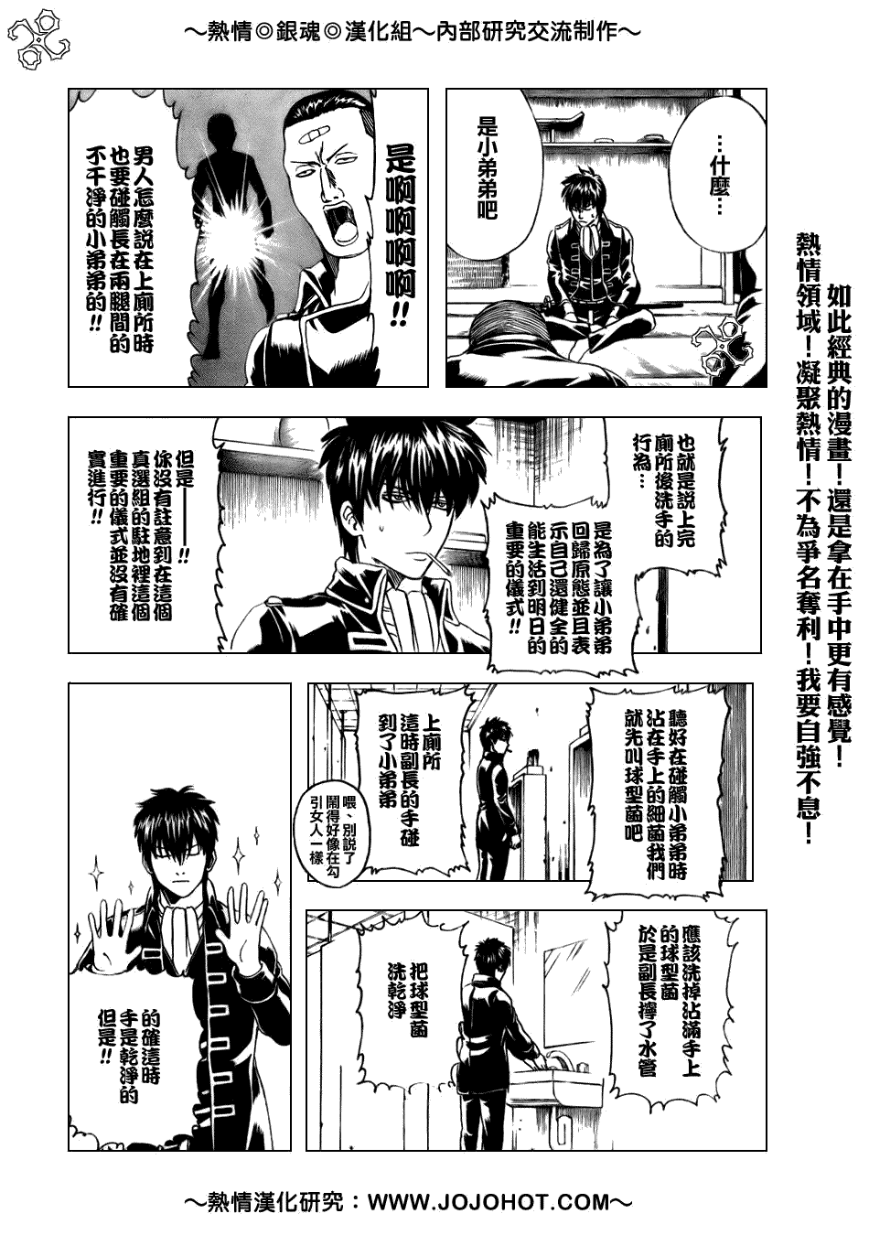 《银魂》漫画 188集