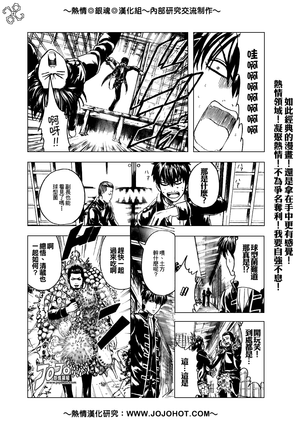 《银魂》漫画 188集