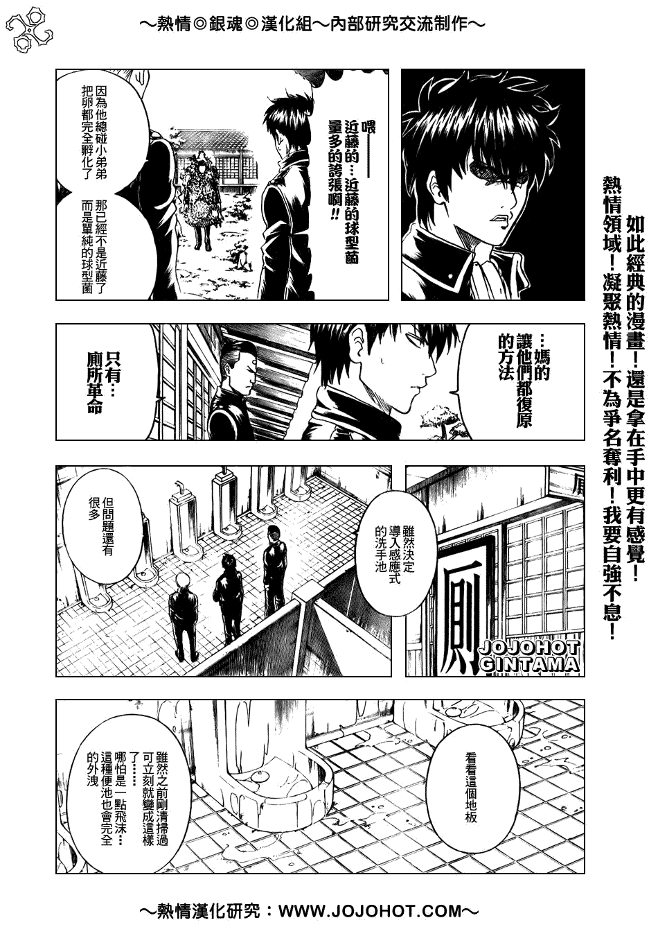 《银魂》漫画 188集