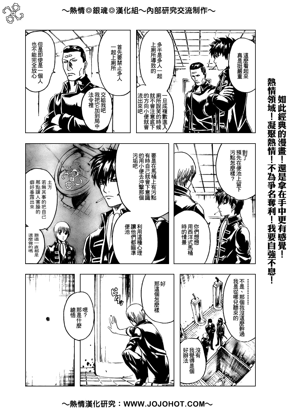 《银魂》漫画 188集