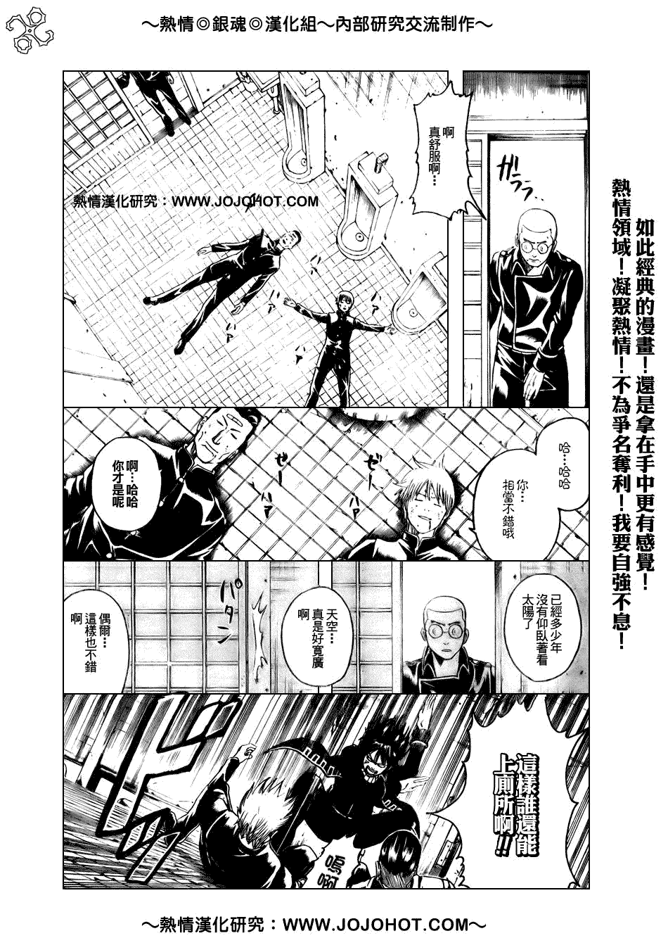 《银魂》漫画 188集