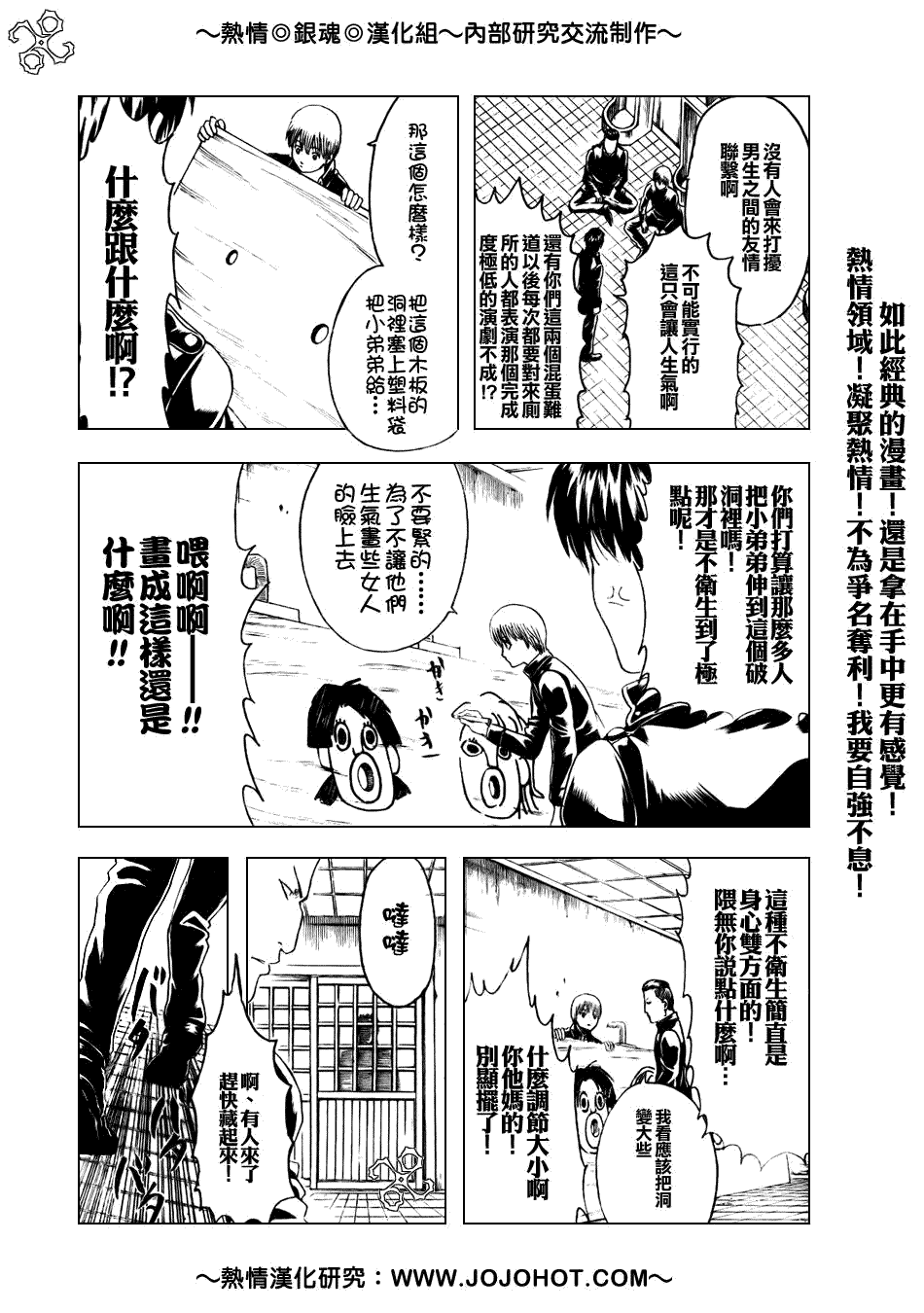 《银魂》漫画 188集