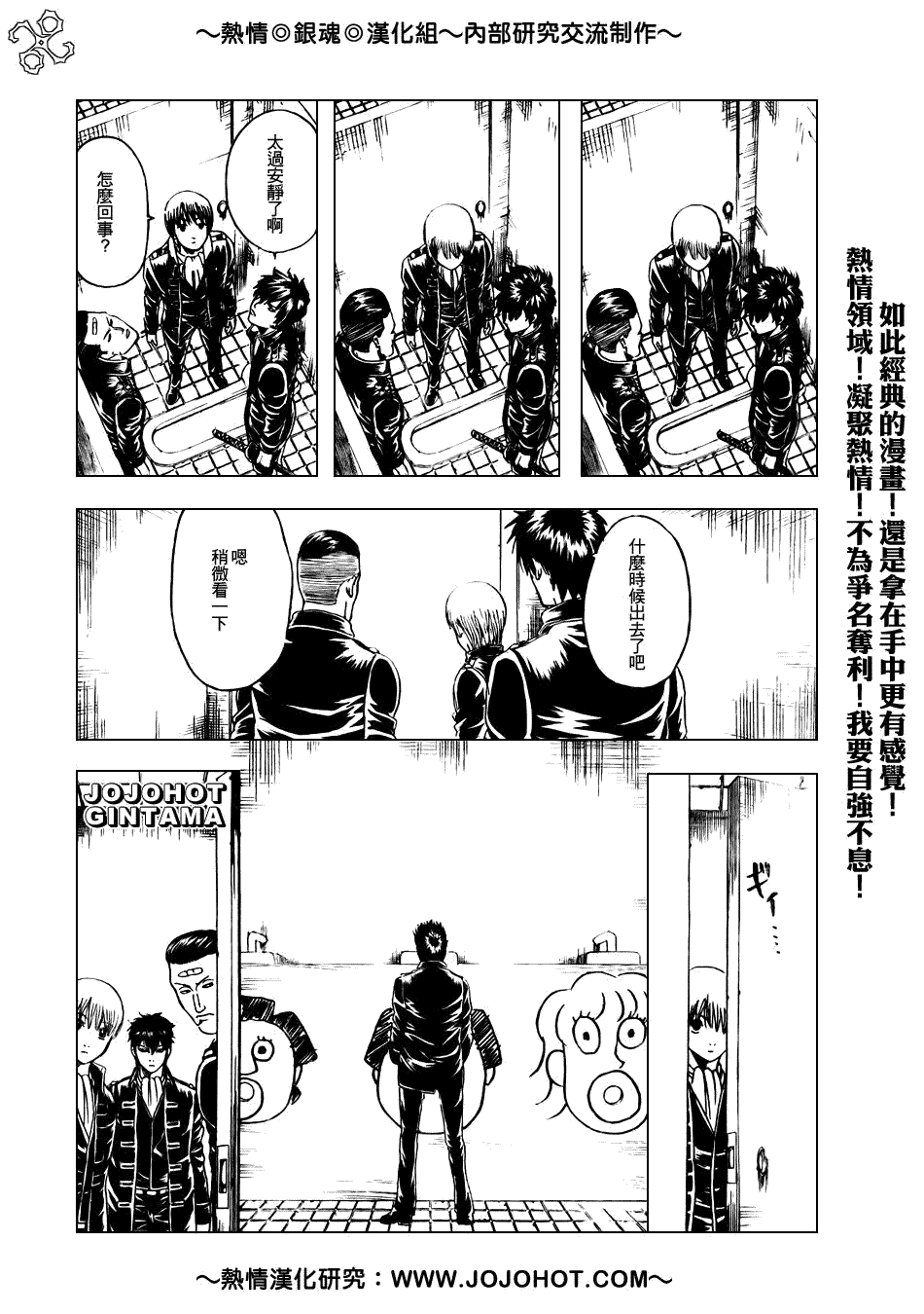 《银魂》漫画 188集