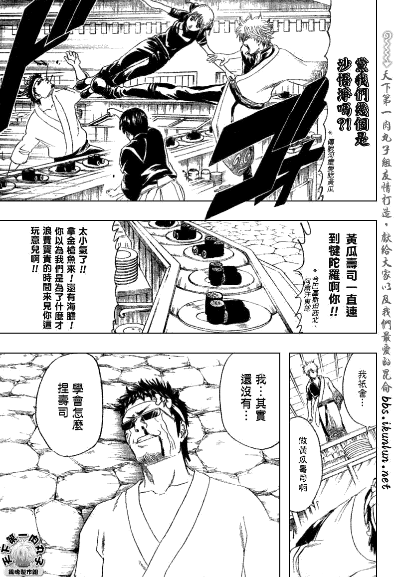 《银魂》漫画 187集