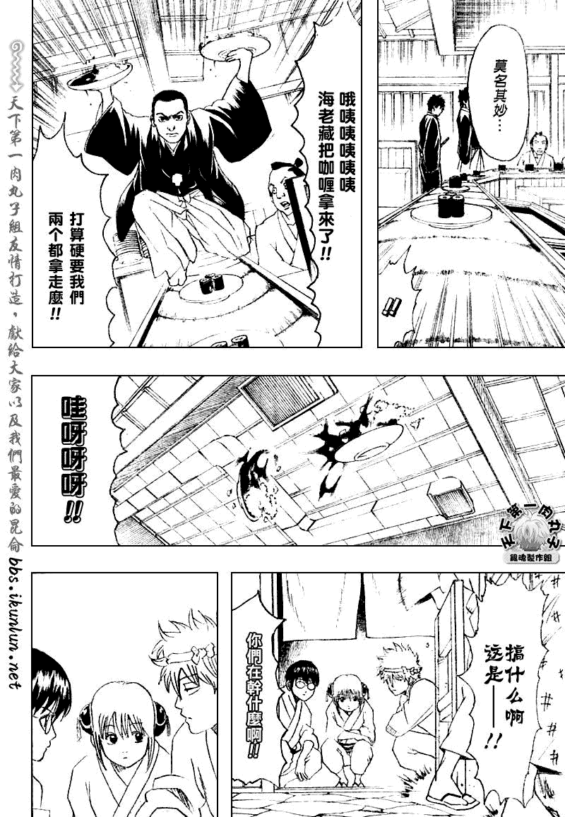 《银魂》漫画 187集