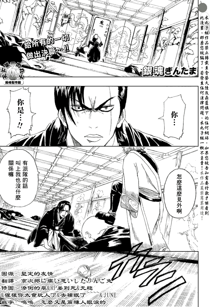 《银魂》漫画 186集