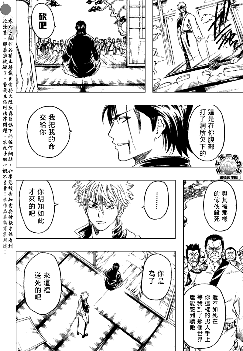 《银魂》漫画 186集