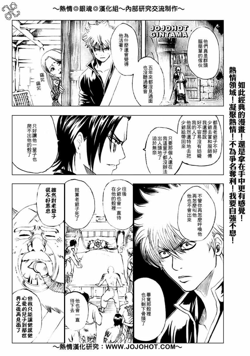 《银魂》漫画 185集