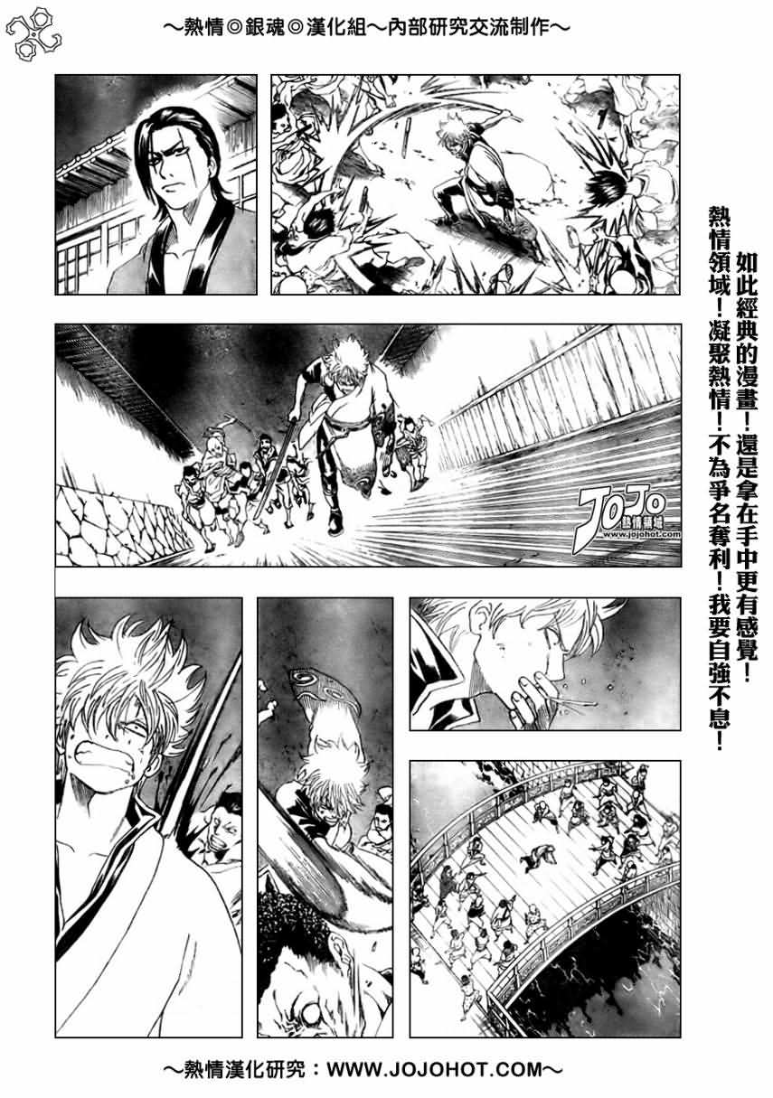 《银魂》漫画 185集