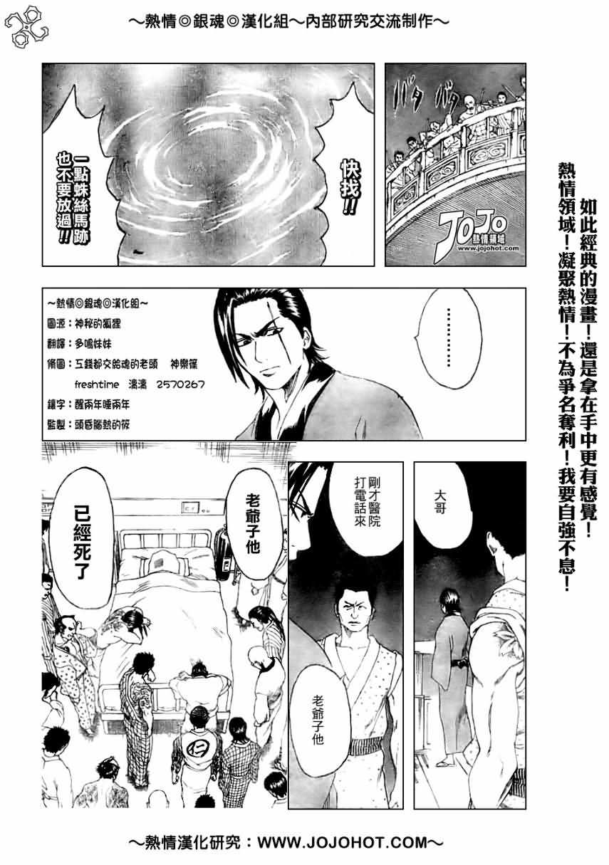 《银魂》漫画 185集