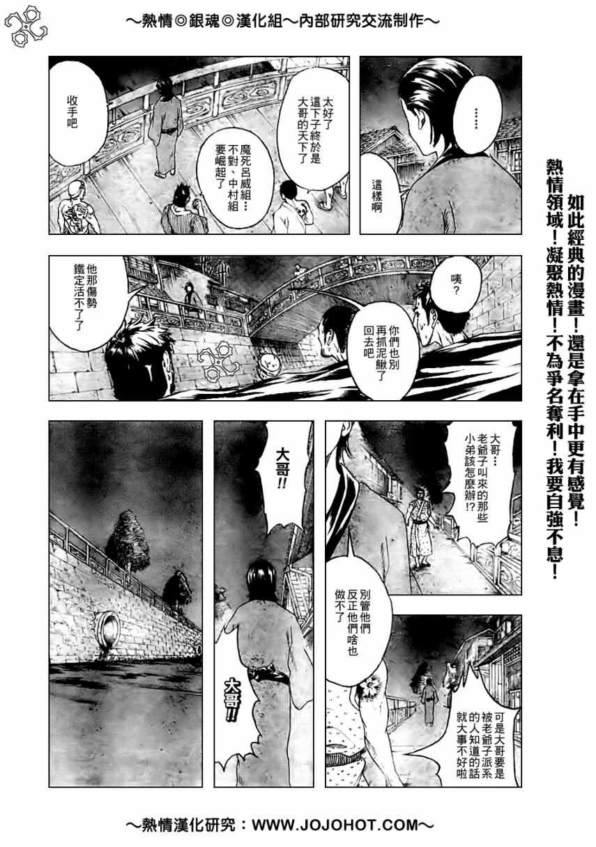 《银魂》漫画 185集