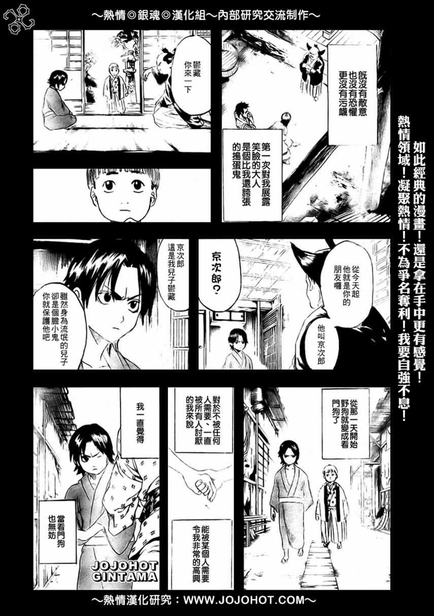 《银魂》漫画 185集