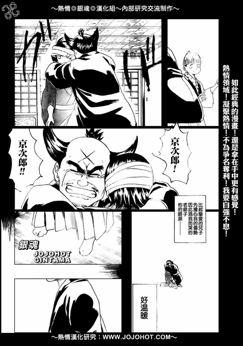 《银魂》漫画 185集