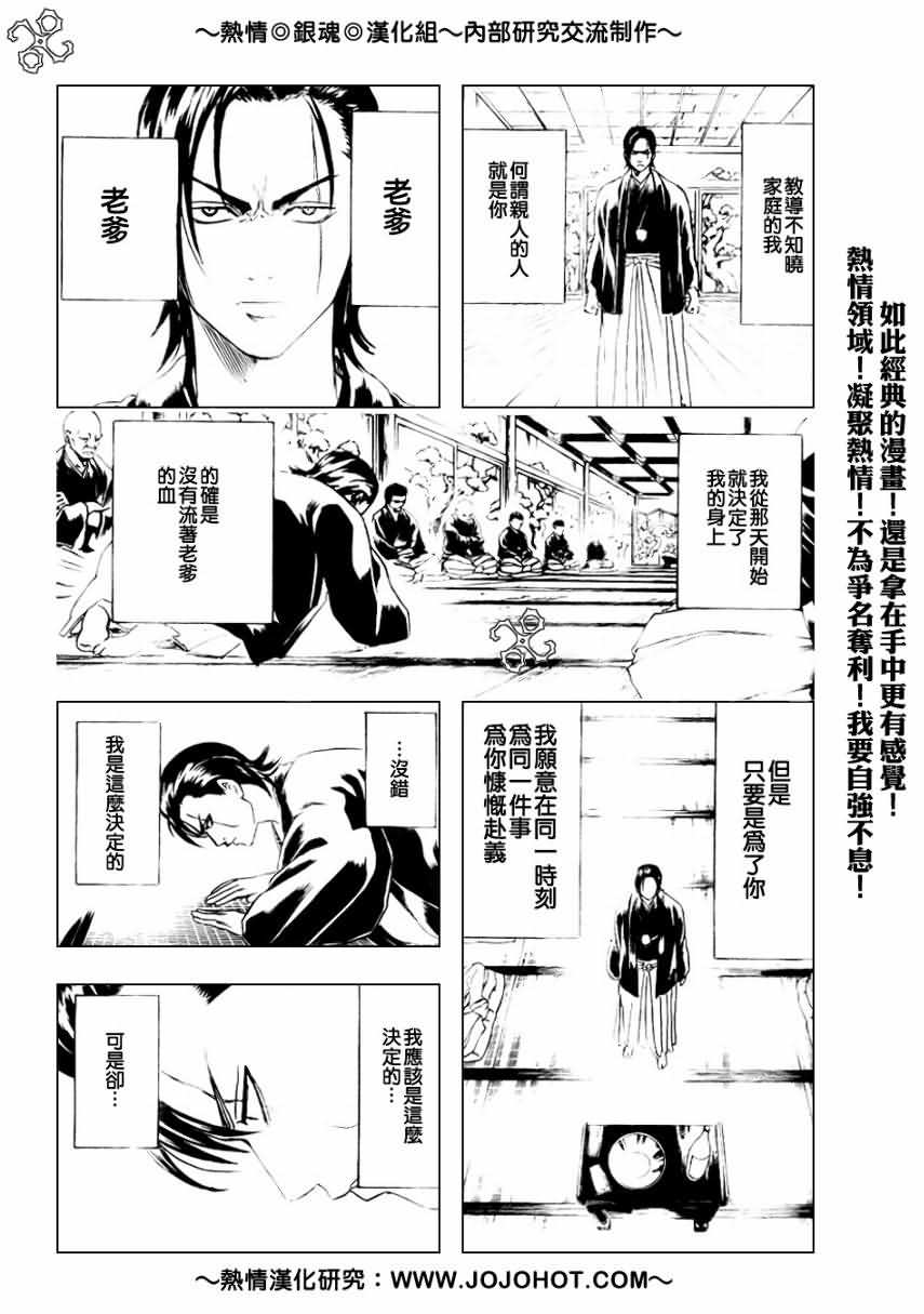 《银魂》漫画 185集