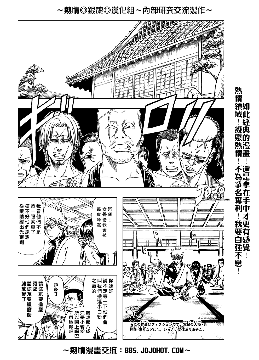 《银魂》漫画 184集