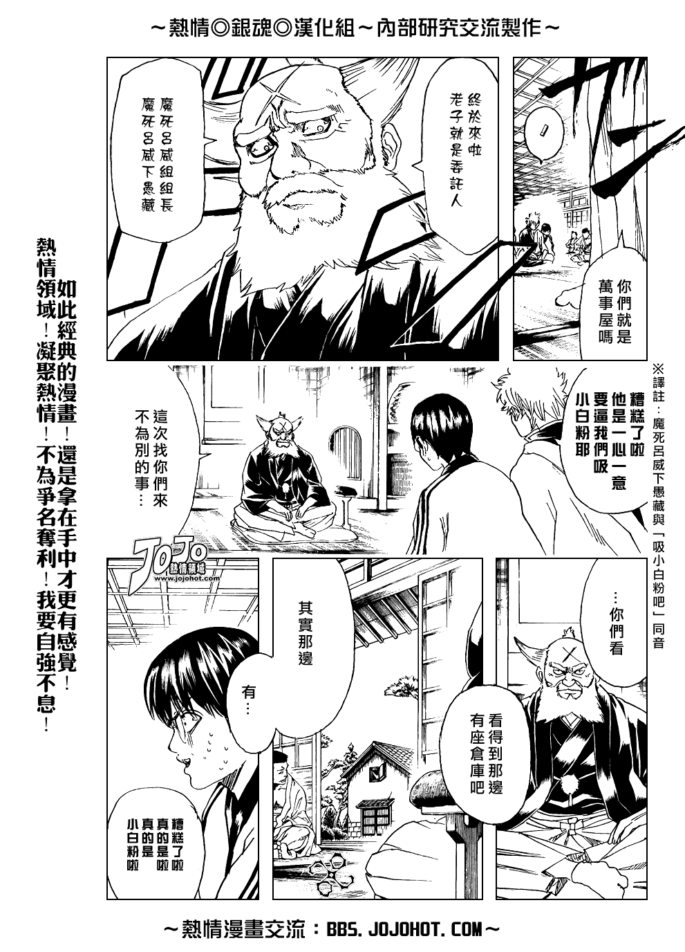 《银魂》漫画 184集