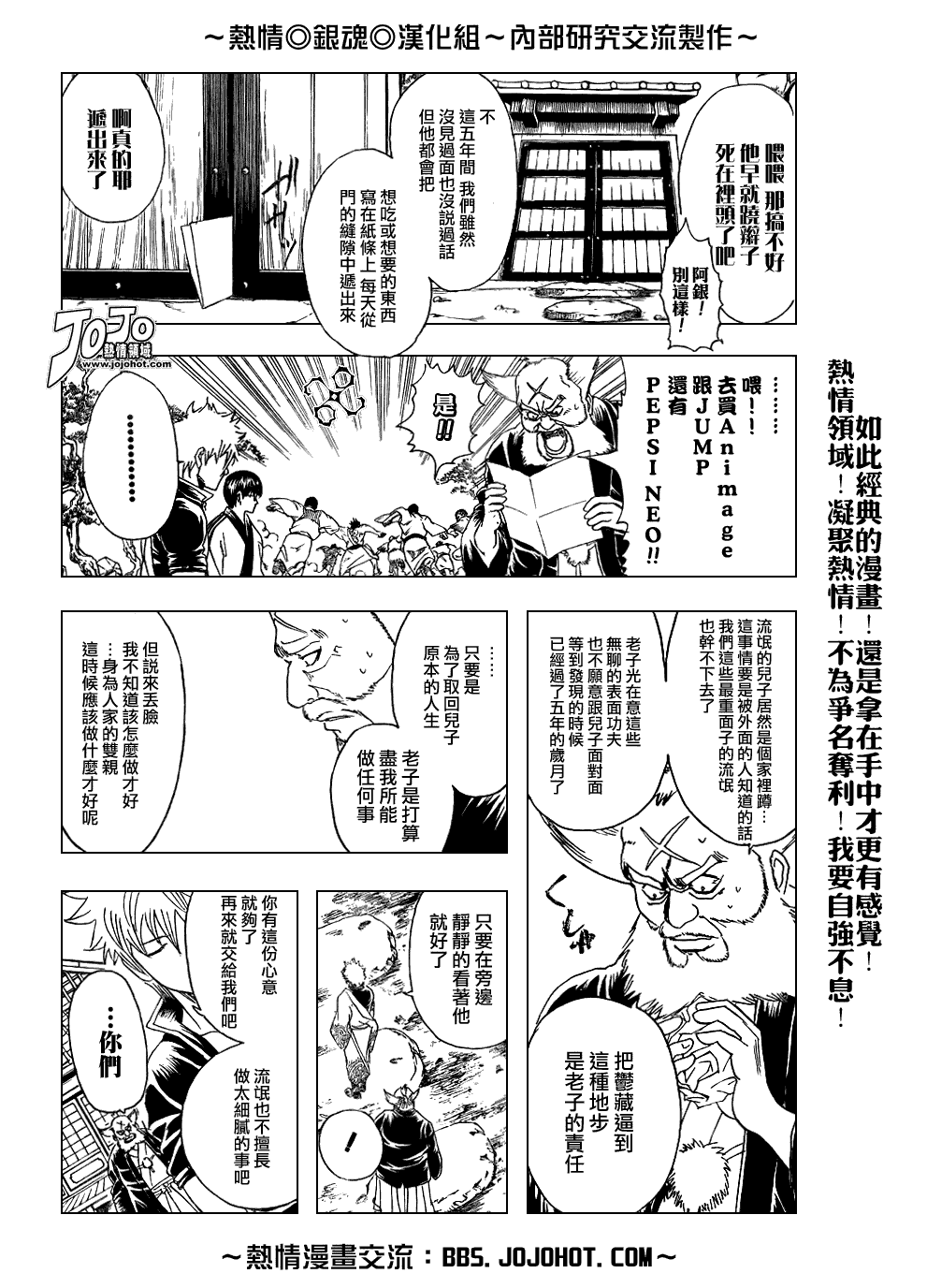 《银魂》漫画 184集