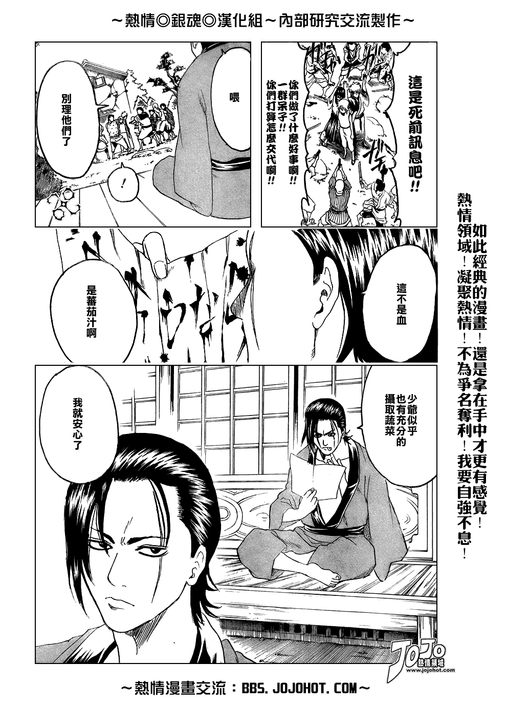 《银魂》漫画 184集