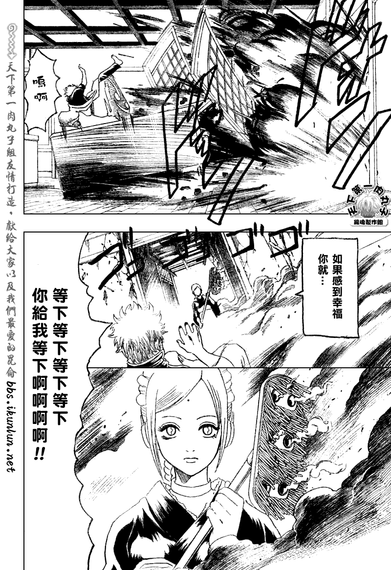 《银魂》漫画 183集