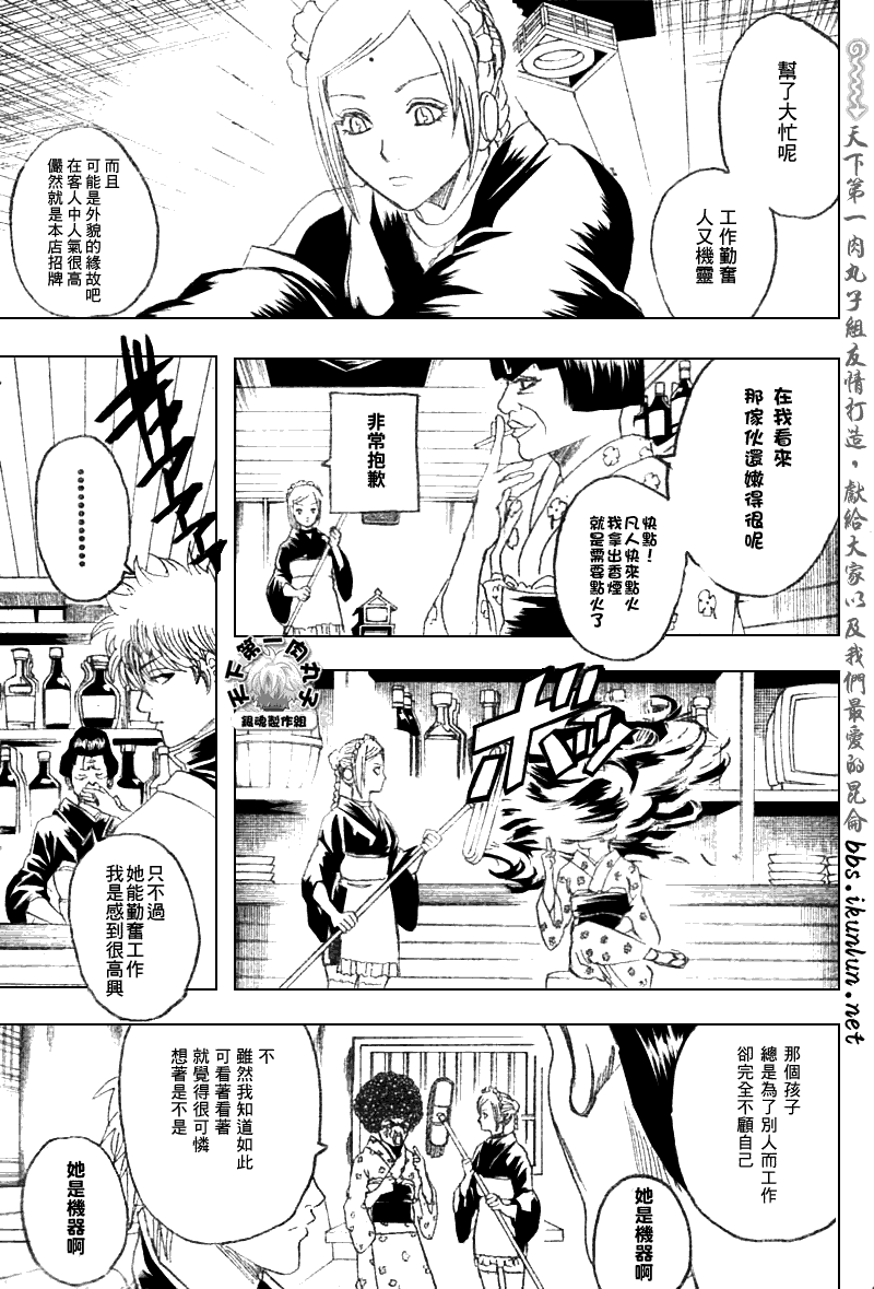 《银魂》漫画 183集