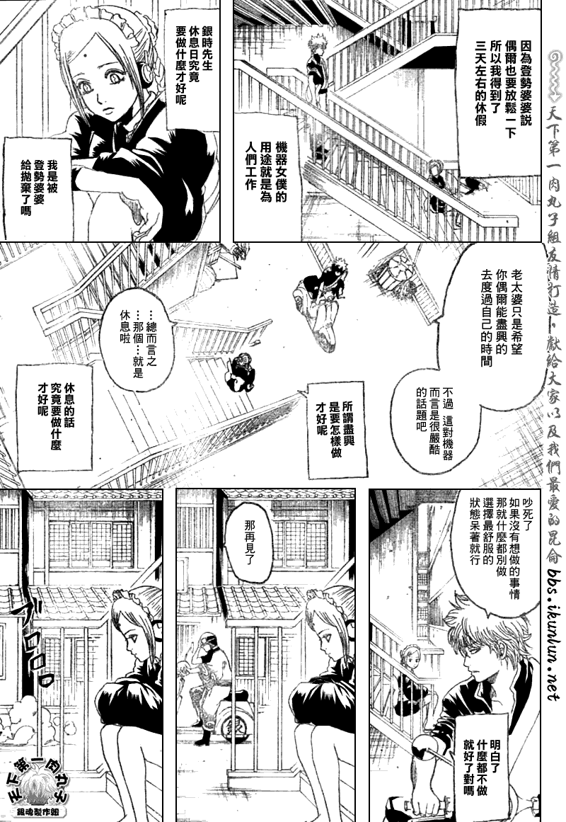 《银魂》漫画 183集