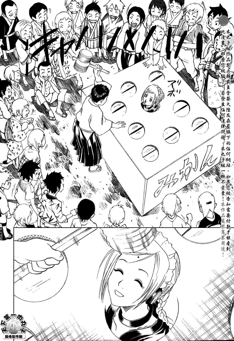 《银魂》漫画 183集