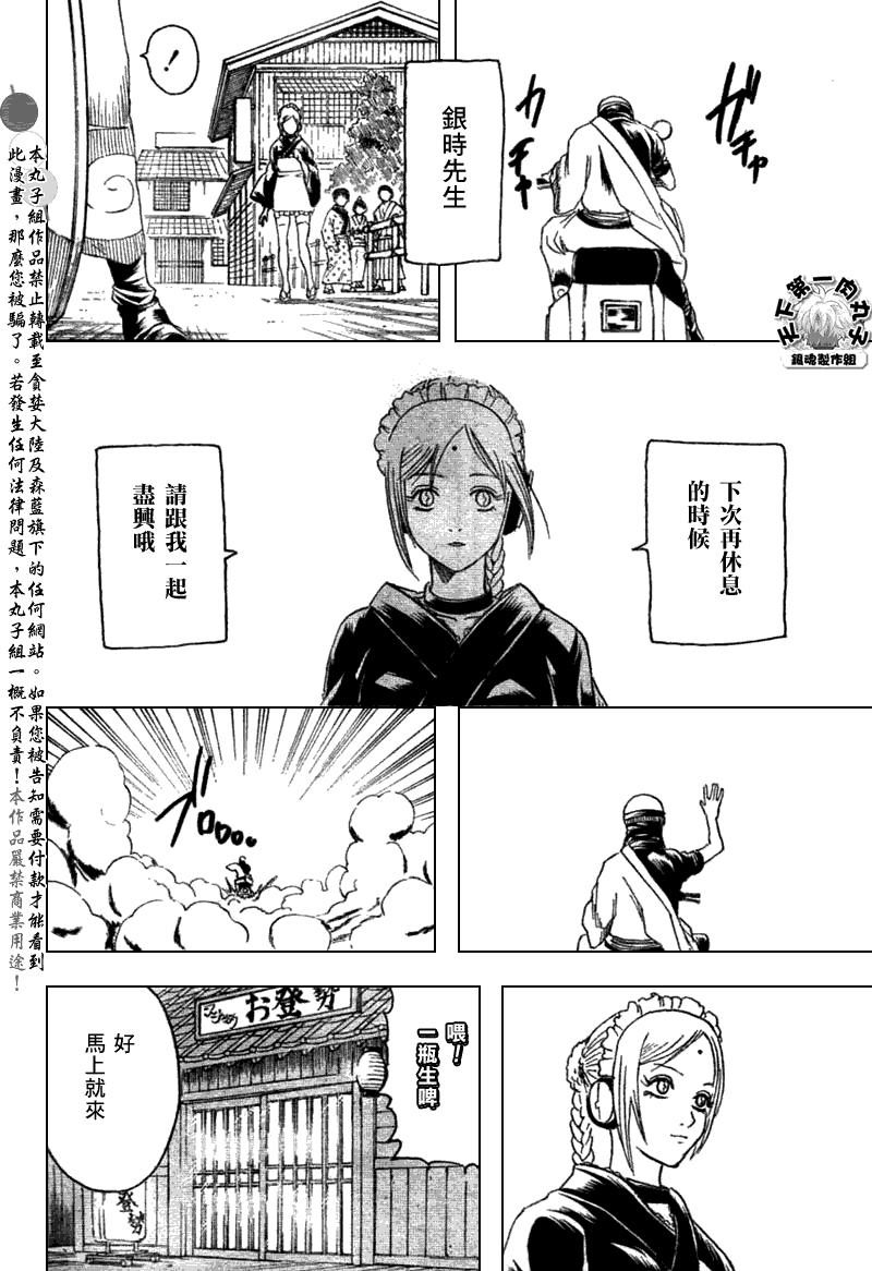 《银魂》漫画 183集