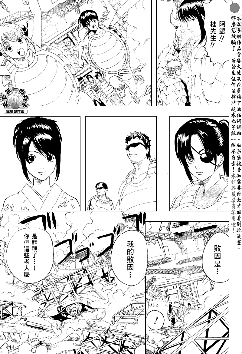 《银魂》漫画 182集