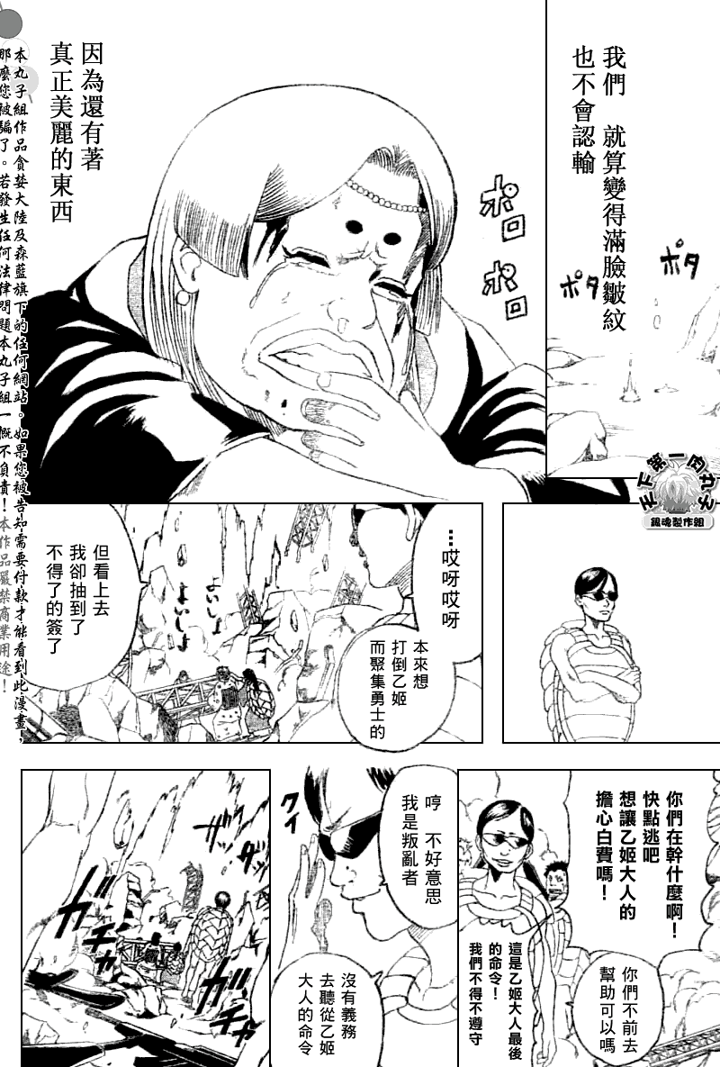 《银魂》漫画 182集