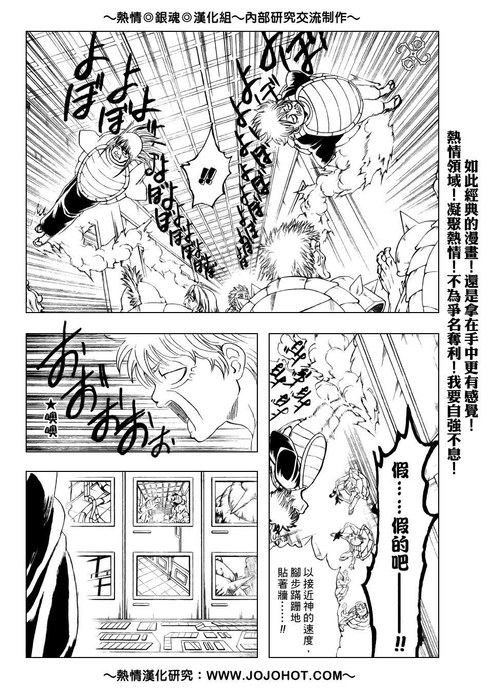 《银魂》漫画 181集