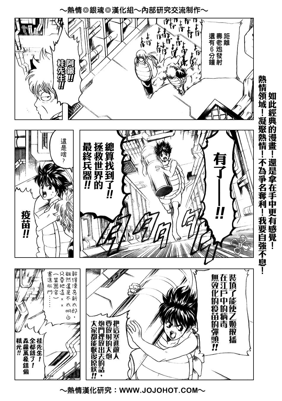 《银魂》漫画 181集