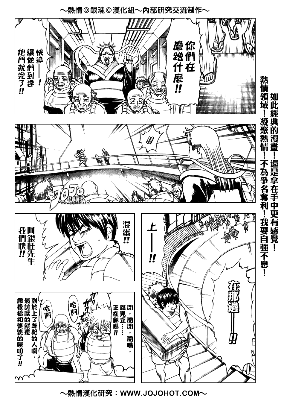 《银魂》漫画 181集