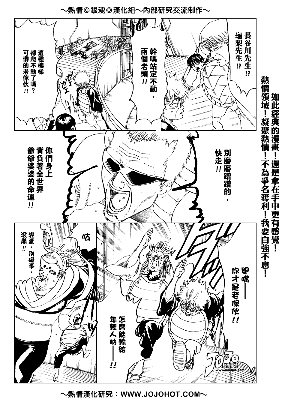 《银魂》漫画 181集