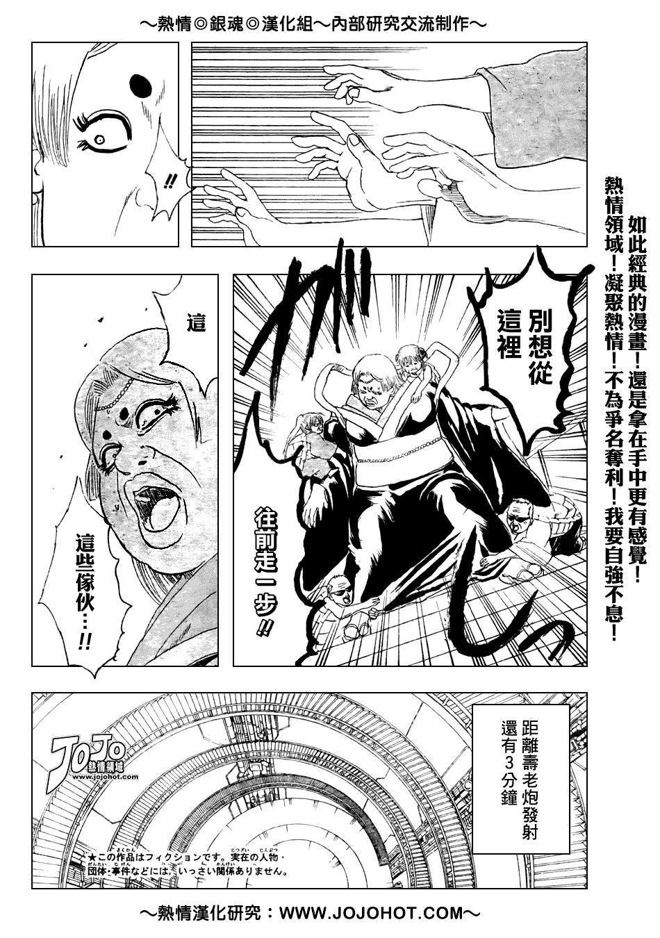 《银魂》漫画 181集