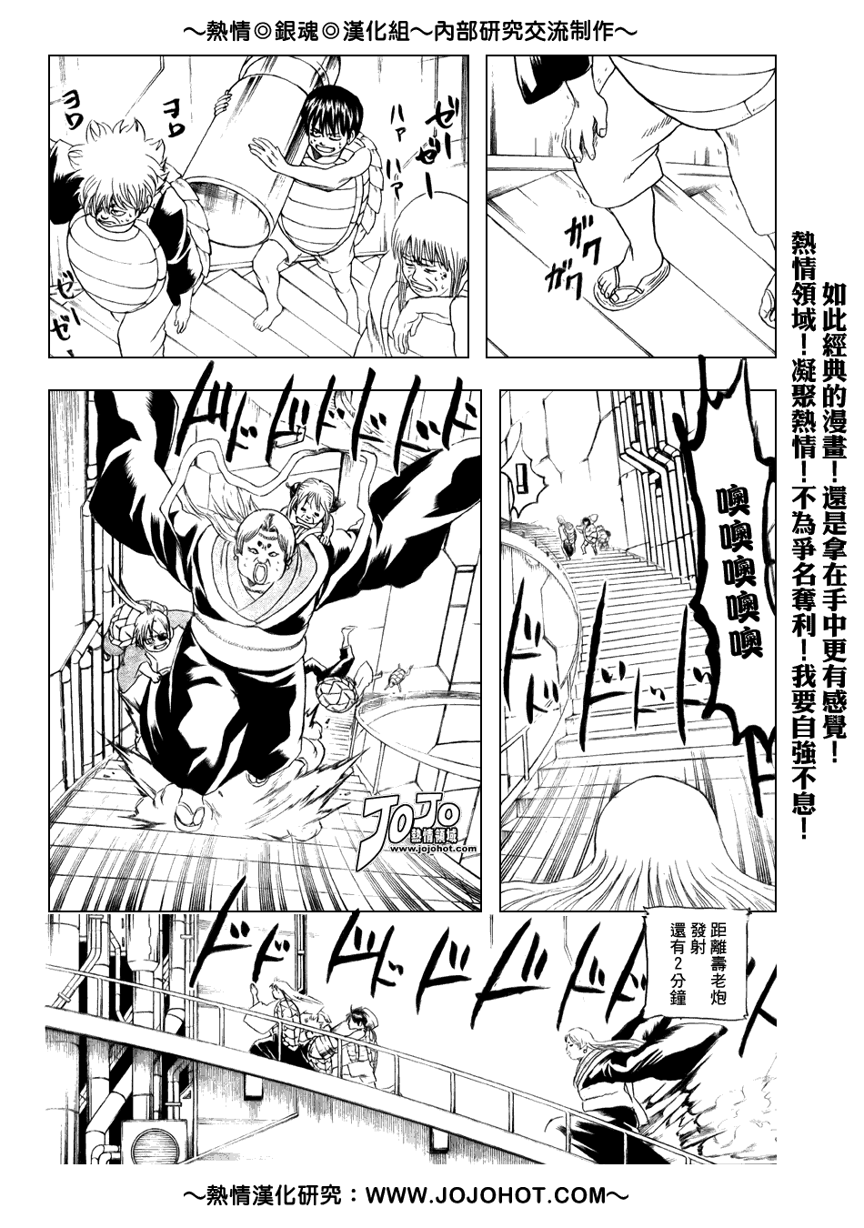 《银魂》漫画 181集