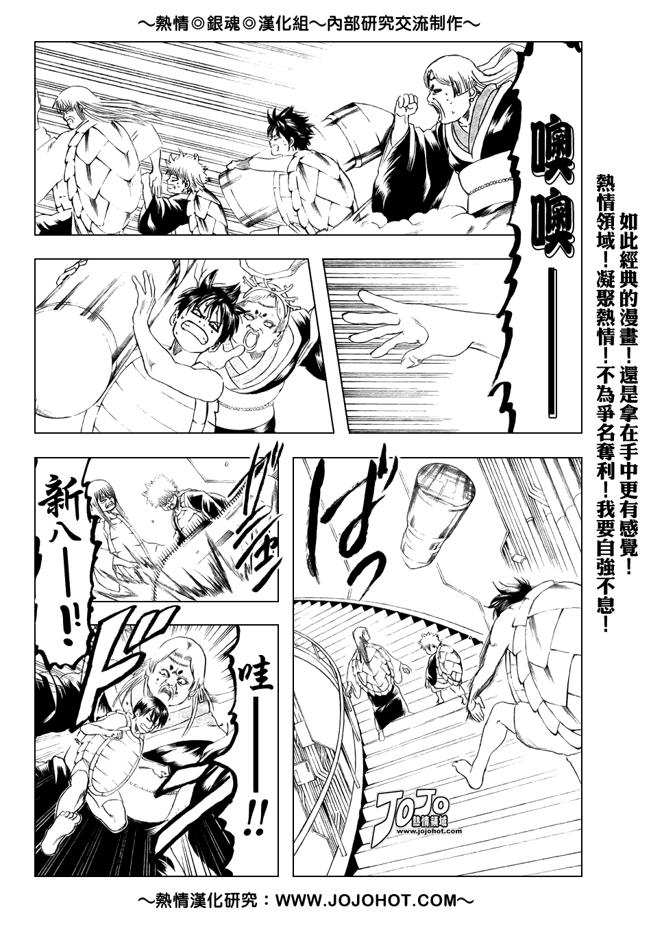 《银魂》漫画 181集