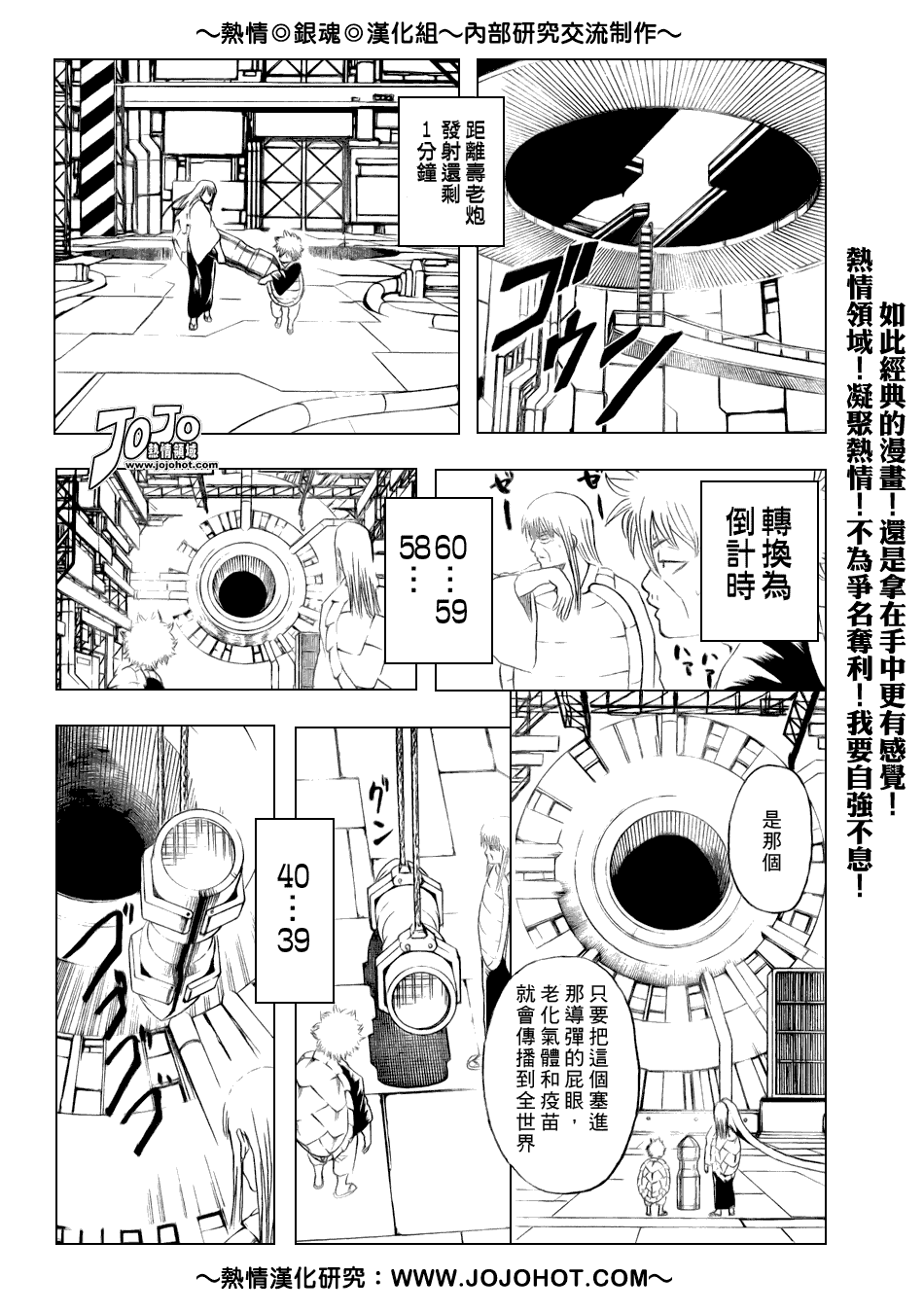 《银魂》漫画 181集