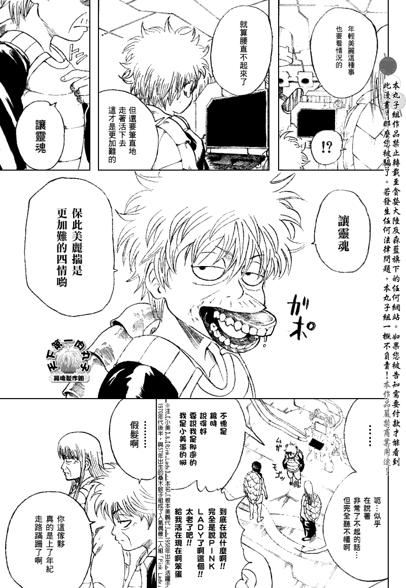 《银魂》漫画 180集