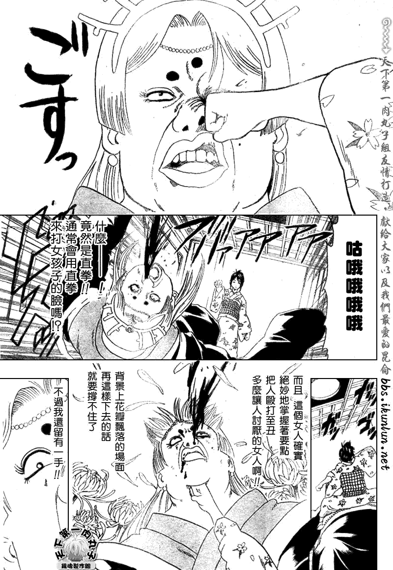 《银魂》漫画 179集