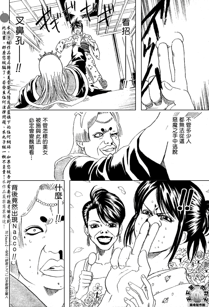 《银魂》漫画 179集
